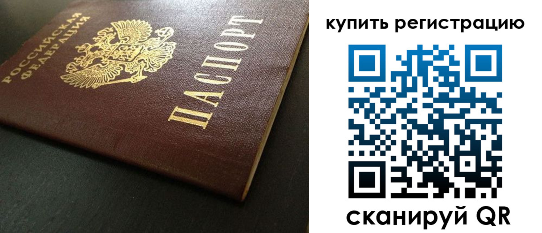 прописка для кредита в Брянске