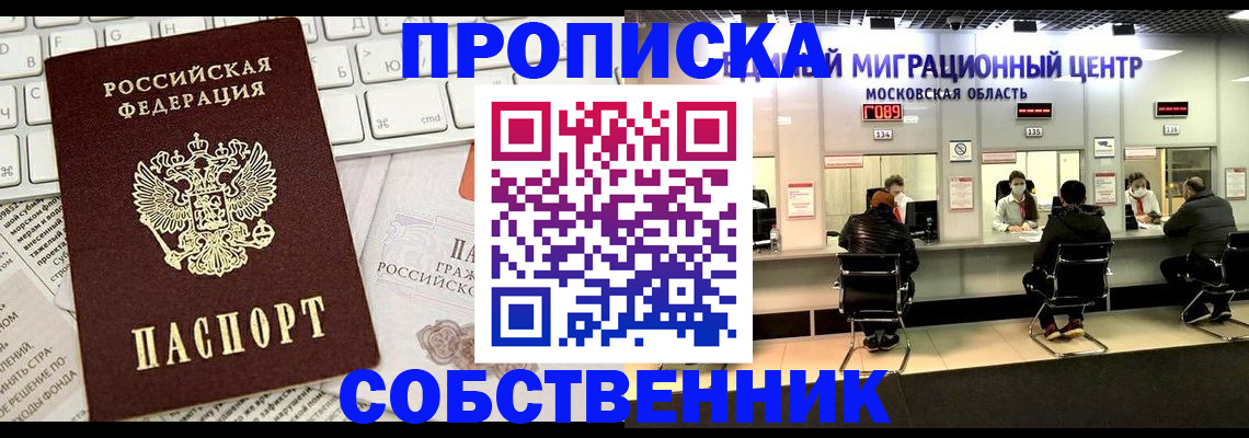 регистрация в Брянске